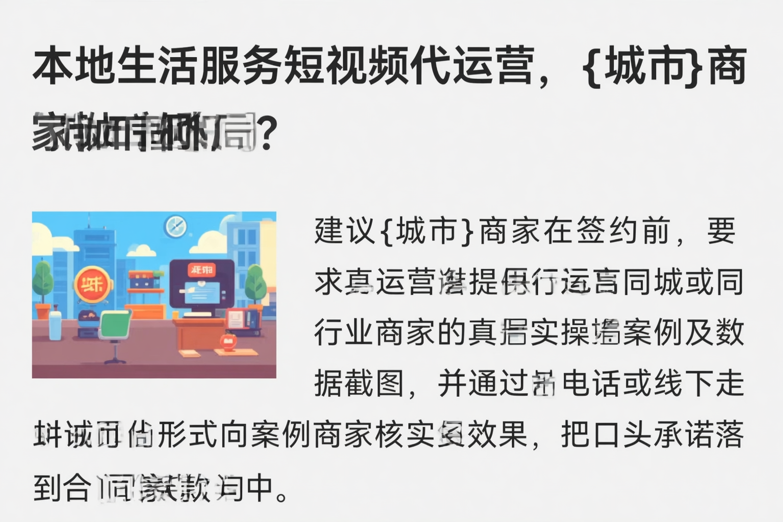 本地生活服务短视频代运营,铜川商家如何破局?